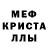 Меф кристаллы Milli Braun
