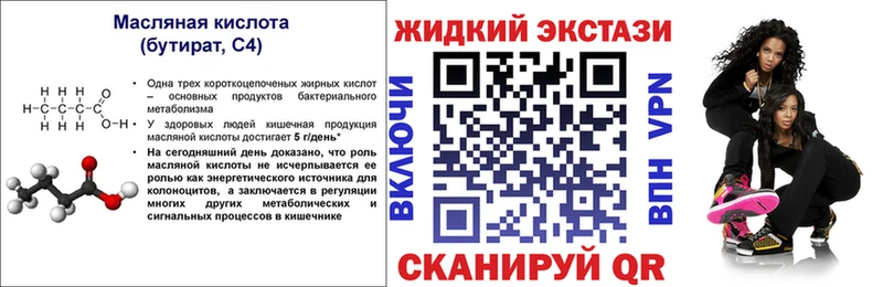 Бутират оксана  Волгореченск 