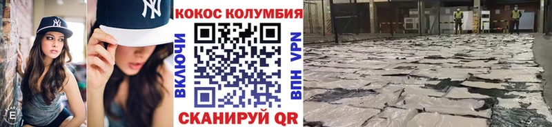 КОКАИН Боливия  купить   Волгореченск 
