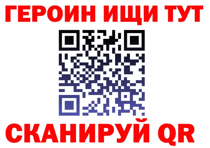 Героин Heroin ссылка darknet кракен Волгореченск