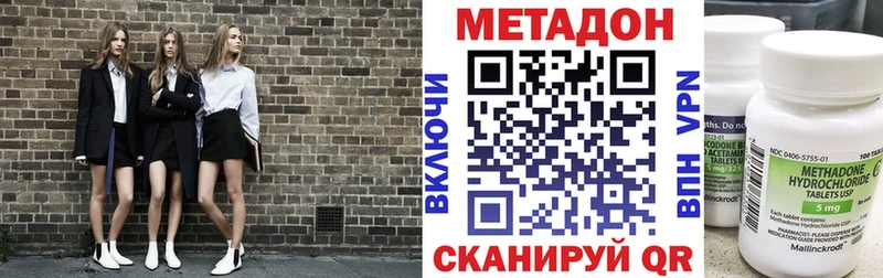 МЕТАДОН белоснежный  где купить наркоту  Волгореченск 